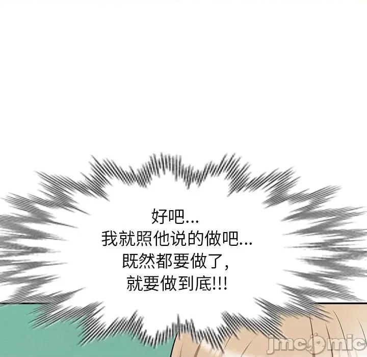 沉重的契约 沉重的契约-第 39 话 第150页