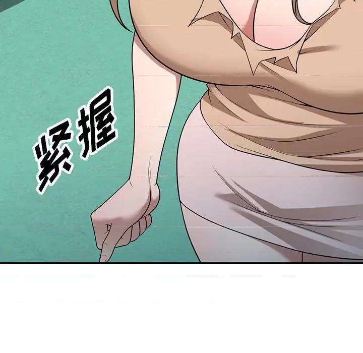沉重的契约 沉重的契约-第 39 话 第152页