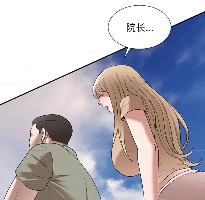 沉重的契约 沉重的契约-第 39 话 第154页