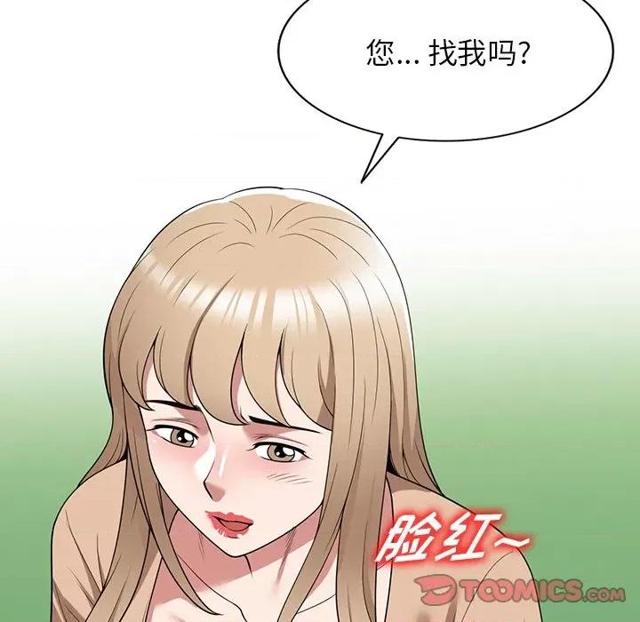沉重的契约 沉重的契约-第 39 话 第159页