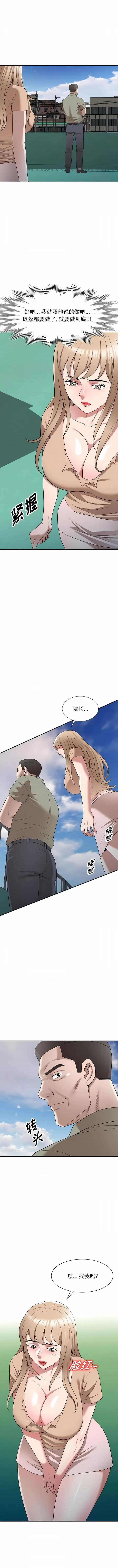 沉重的契约 沉重的契约-第 40 话 第1页