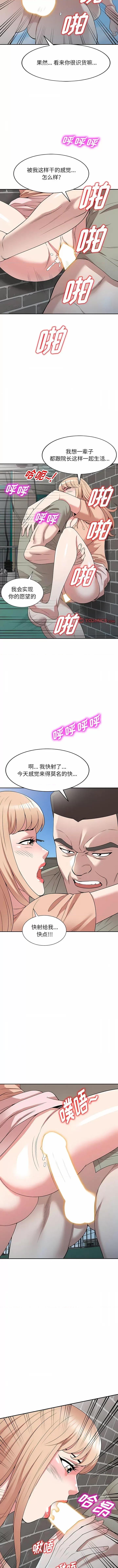 沉重的契约 沉重的契约-第 40 话 第6页