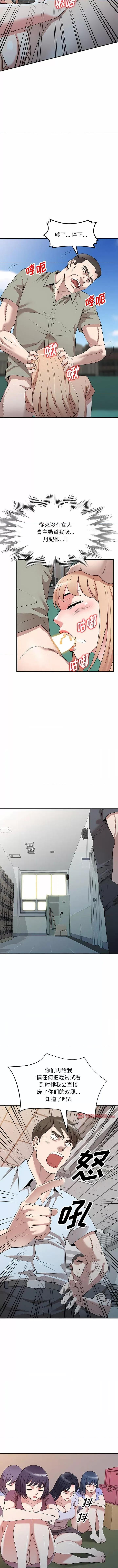 沉重的契约 沉重的契约-第 40 话 第7页