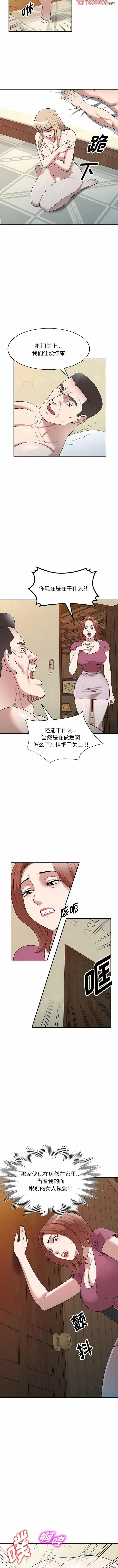 沉重的契约 沉重的契约-第 40 话 第11页