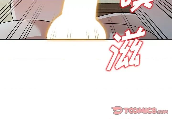 沉重的契约 沉重的契约-第 41 话 沉重的契约 第3页