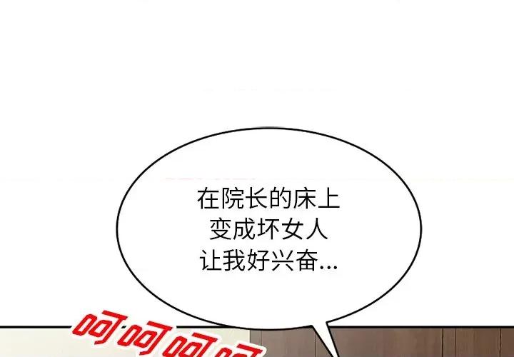 沉重的契约 沉重的契约-第 41 话 沉重的契约 第4页