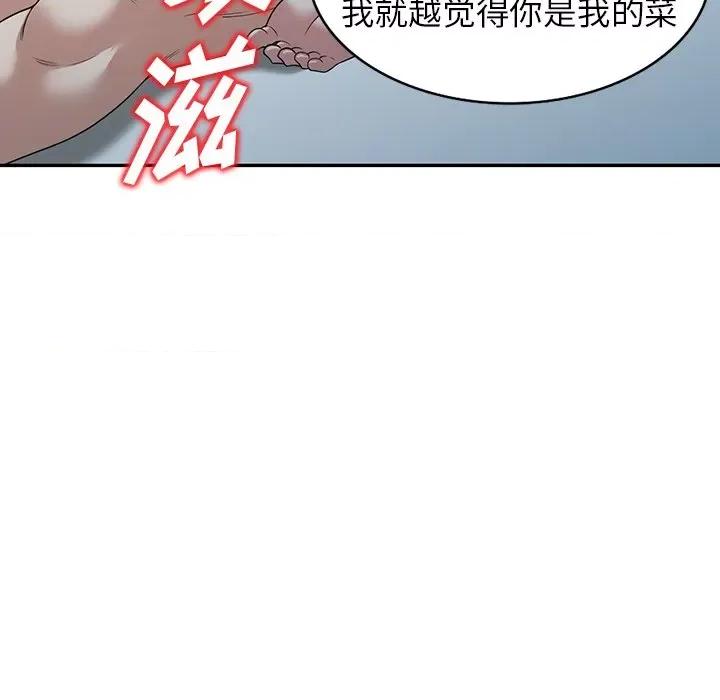 沉重的契约 沉重的契约-第 41 话 沉重的契约 第6页