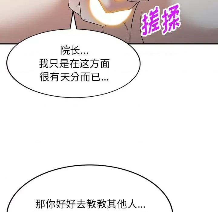 沉重的契约 沉重的契约-第 41 话 沉重的契约 第12页