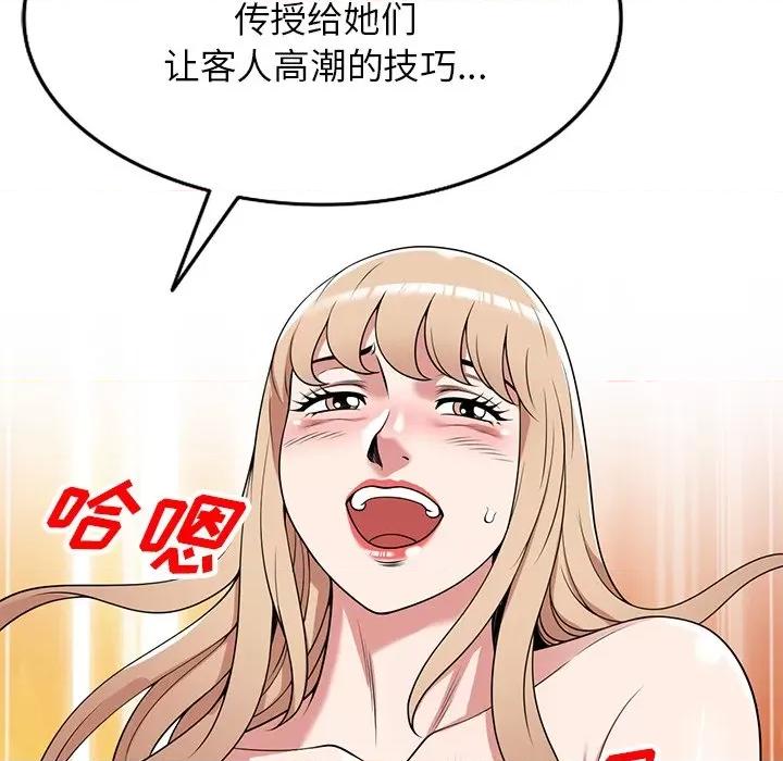 沉重的契约 沉重的契约-第 41 话 沉重的契约 第13页
