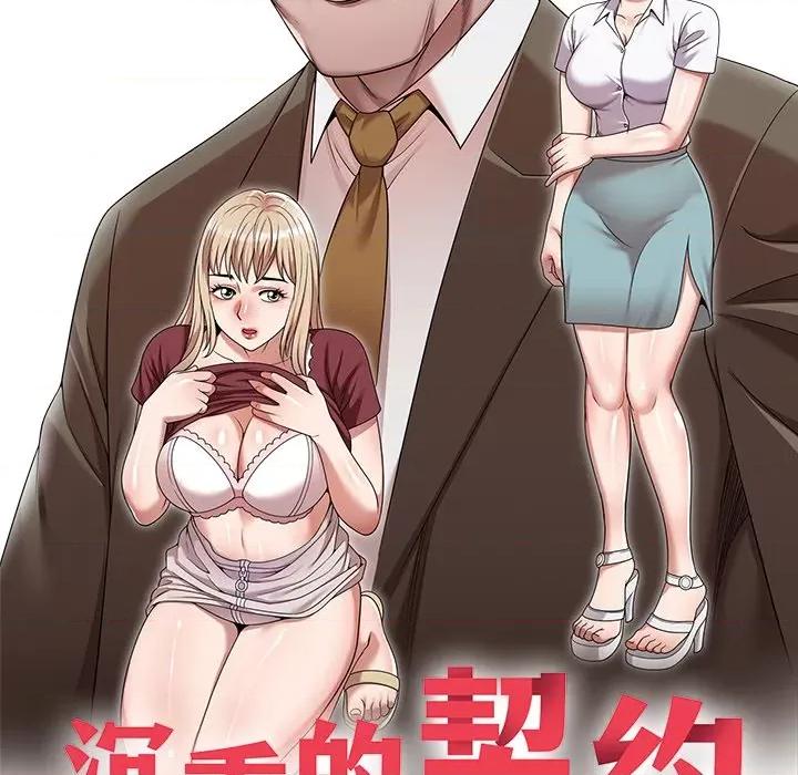 沉重的契约 沉重的契约-第 41 话 沉重的契约 第17页