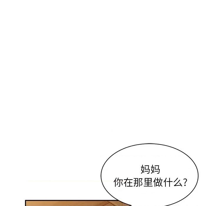 沉重的契约 沉重的契约-第 41 话 沉重的契约 第21页
