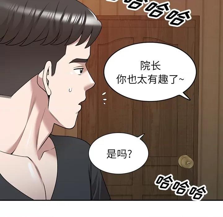 沉重的契约 沉重的契约-第 41 话 沉重的契约 第24页