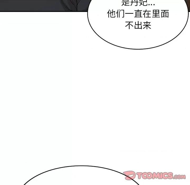 沉重的契约 沉重的契约-第 41 话 沉重的契约 第27页
