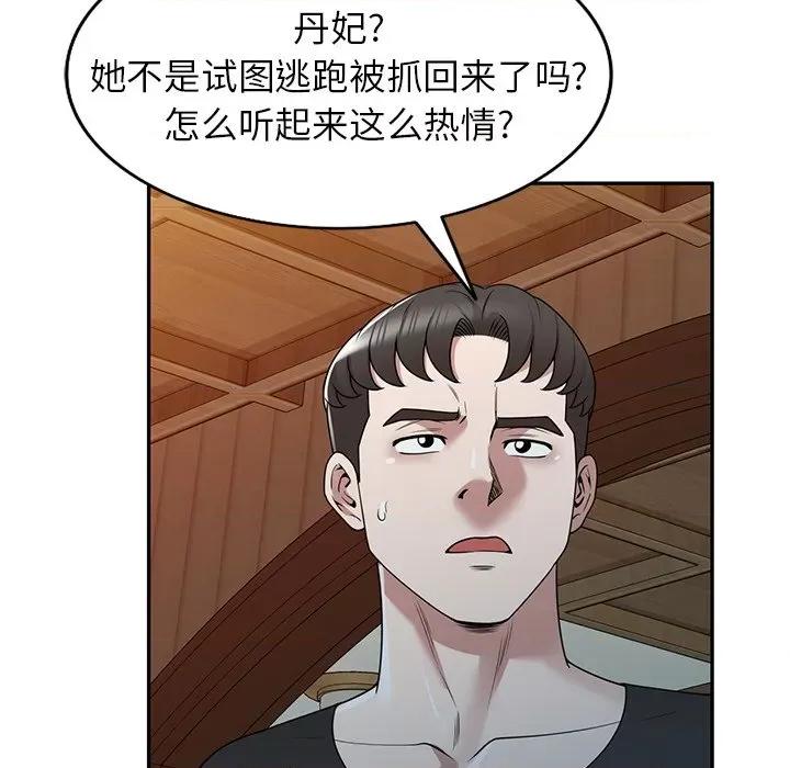 沉重的契约 沉重的契约-第 41 话 沉重的契约 第28页