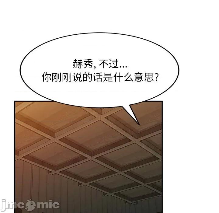 沉重的契约 沉重的契约-第 41 话 沉重的契约 第30页