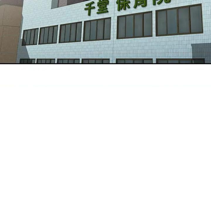 沉重的契约 沉重的契约-第 41 话 沉重的契约 第33页