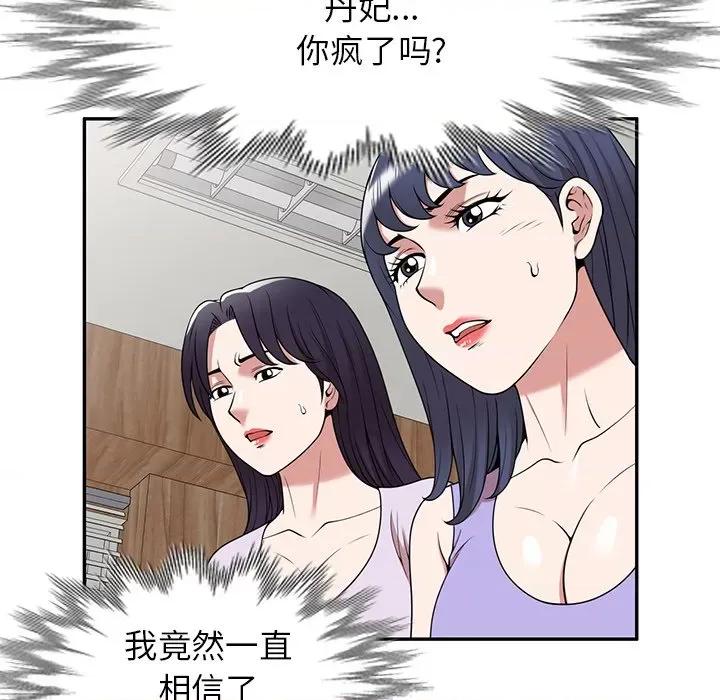 沉重的契约 沉重的契约-第 41 话 沉重的契约 第38页