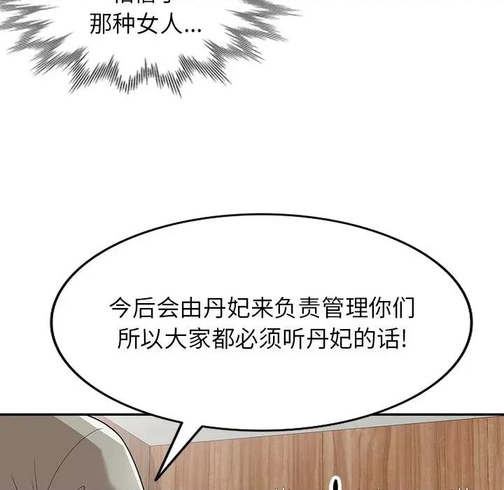 沉重的契约 沉重的契约-第 41 话 沉重的契约 第39页