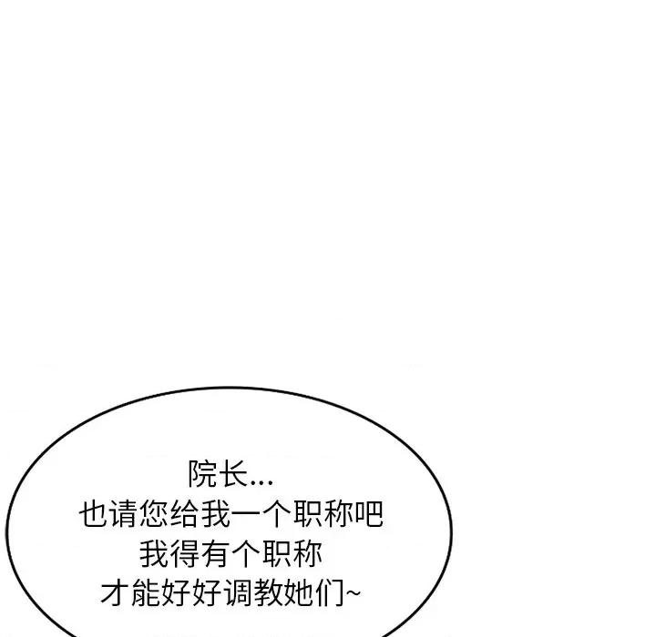 沉重的契约 沉重的契约-第 41 话 沉重的契约 第41页