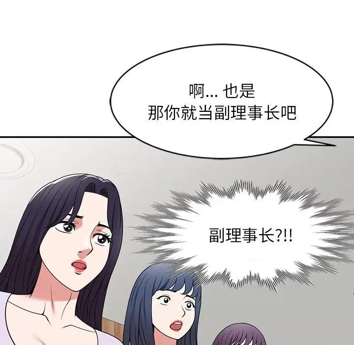 沉重的契约 沉重的契约-第 41 话 沉重的契约 第44页