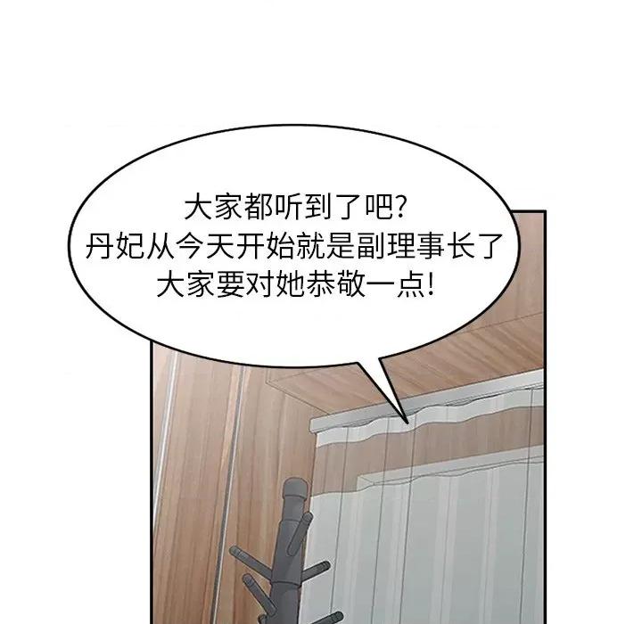 沉重的契约 沉重的契约-第 41 话 沉重的契约 第46页