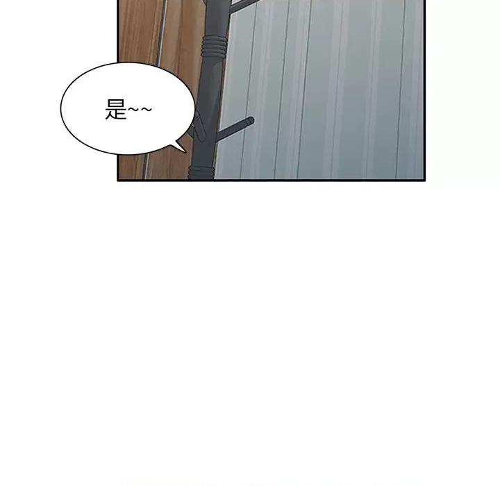 沉重的契约 沉重的契约-第 41 话 沉重的契约 第47页