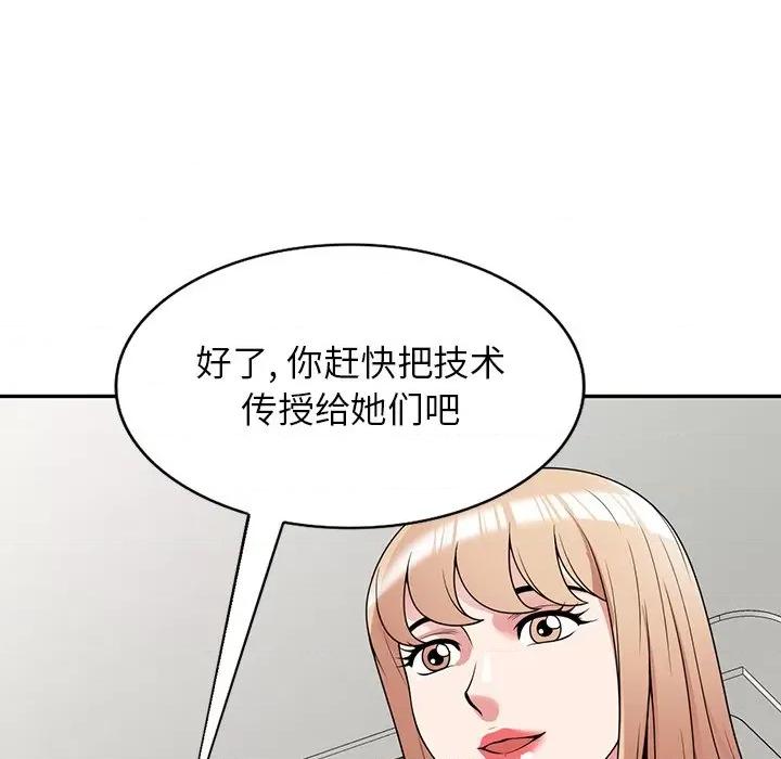 沉重的契约 沉重的契约-第 41 话 沉重的契约 第48页