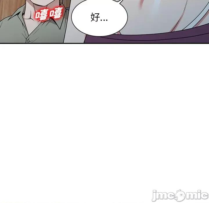 沉重的契约 沉重的契约-第 41 话 沉重的契约 第50页