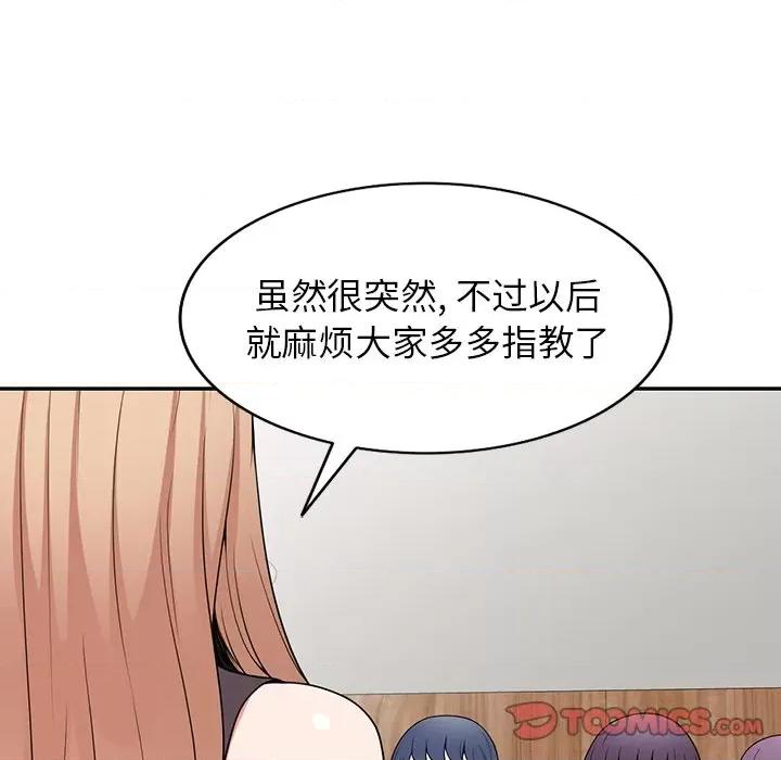 沉重的契约 沉重的契约-第 41 话 沉重的契约 第51页
