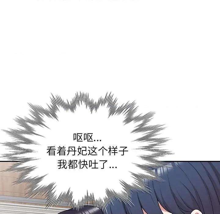 沉重的契约 沉重的契约-第 41 话 沉重的契约 第53页