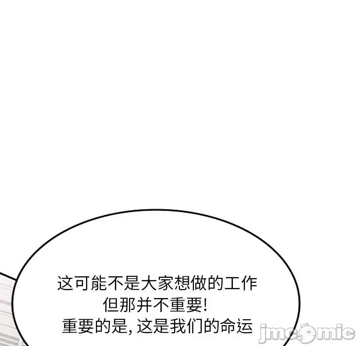 沉重的契约 沉重的契约-第 41 话 沉重的契约 第55页