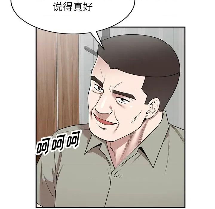 沉重的契约 沉重的契约-第 41 话 沉重的契约 第59页