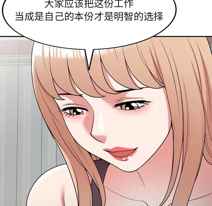沉重的契约 沉重的契约-第 41 话 沉重的契约 第61页