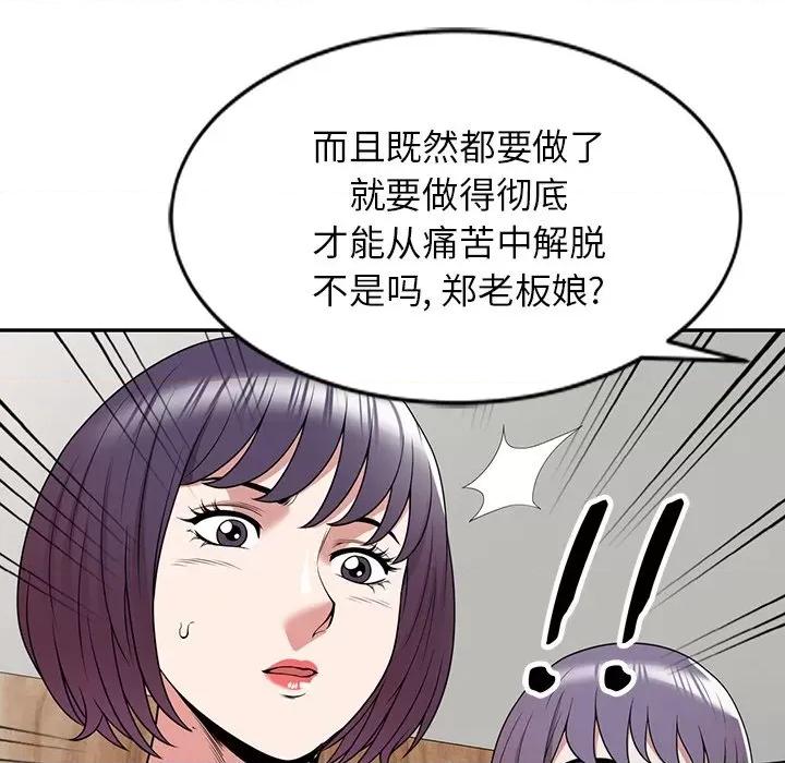 沉重的契约 沉重的契约-第 41 话 沉重的契约 第63页
