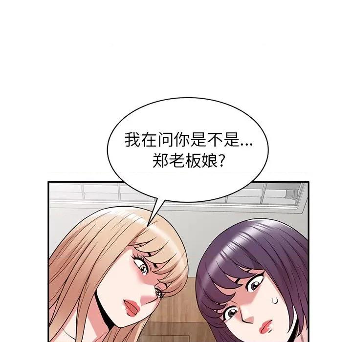 沉重的契约 沉重的契约-第 41 话 沉重的契约 第67页