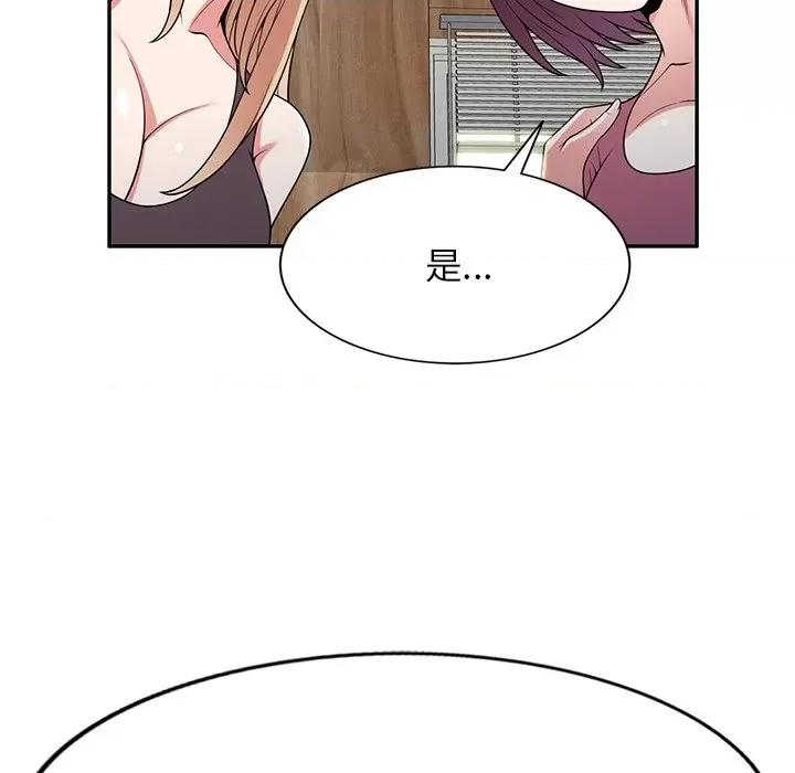 沉重的契约 沉重的契约-第 41 话 沉重的契约 第68页