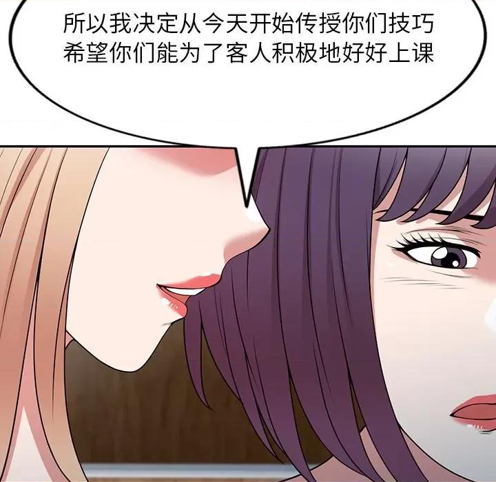 沉重的契约 沉重的契约-第 41 话 沉重的契约 第69页