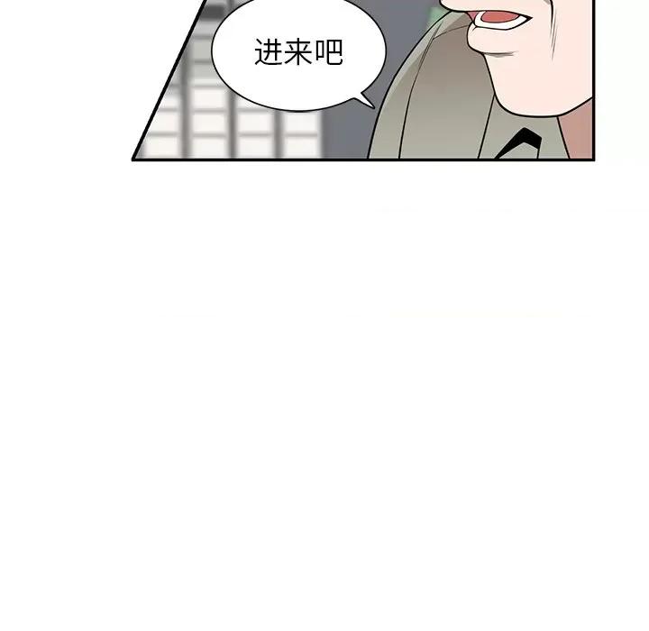 沉重的契约 沉重的契约-第 41 话 沉重的契约 第72页