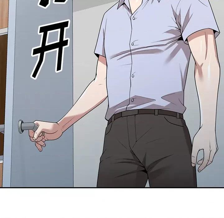 沉重的契约 沉重的契约-第 41 话 沉重的契约 第74页