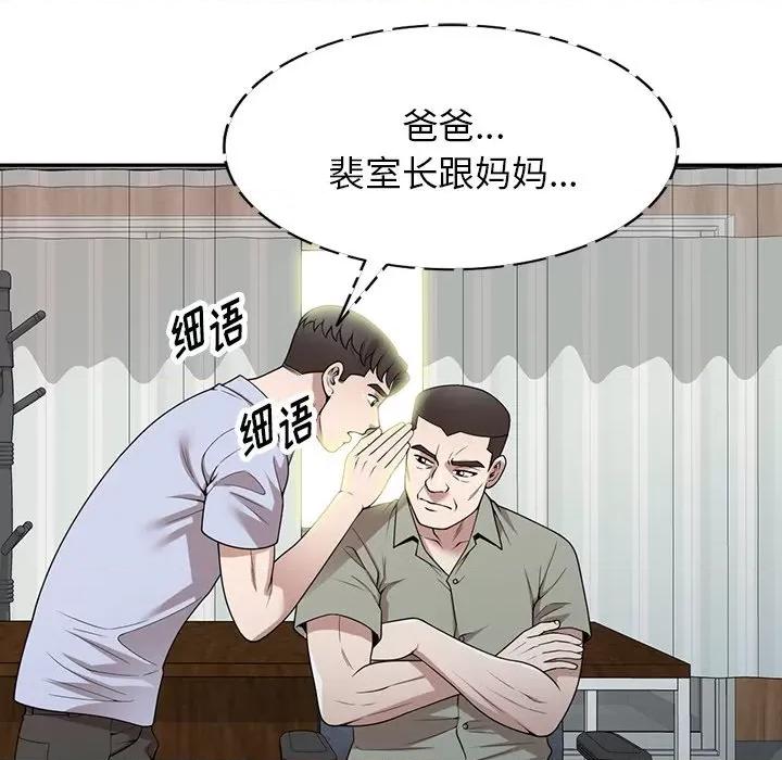 沉重的契约 沉重的契约-第 41 话 沉重的契约 第76页