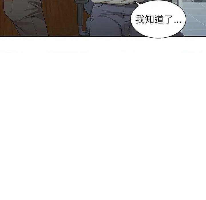 沉重的契约 沉重的契约-第 41 话 沉重的契约 第77页
