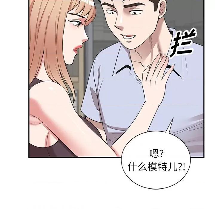 沉重的契约 沉重的契约-第 41 话 沉重的契约 第81页