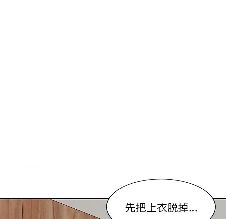 沉重的契约 沉重的契约-第 41 话 沉重的契约 第82页