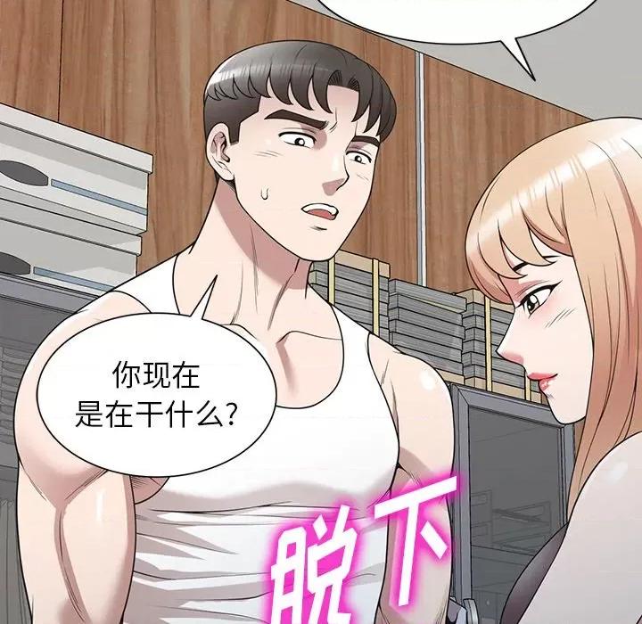 沉重的契约 沉重的契约-第 41 话 沉重的契约 第83页