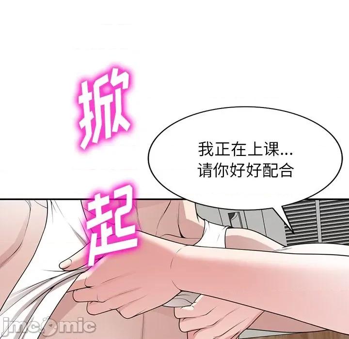 沉重的契约 沉重的契约-第 41 话 沉重的契约 第85页