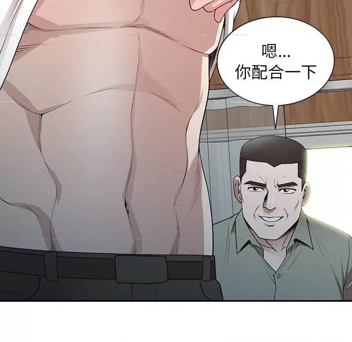 沉重的契约 沉重的契约-第 41 话 沉重的契约 第86页