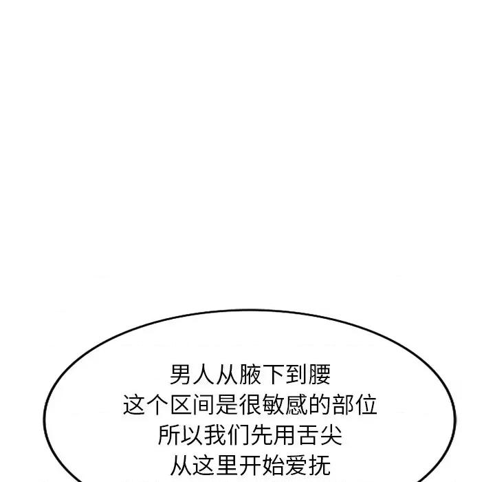沉重的契约 沉重的契约-第 41 话 沉重的契约 第87页