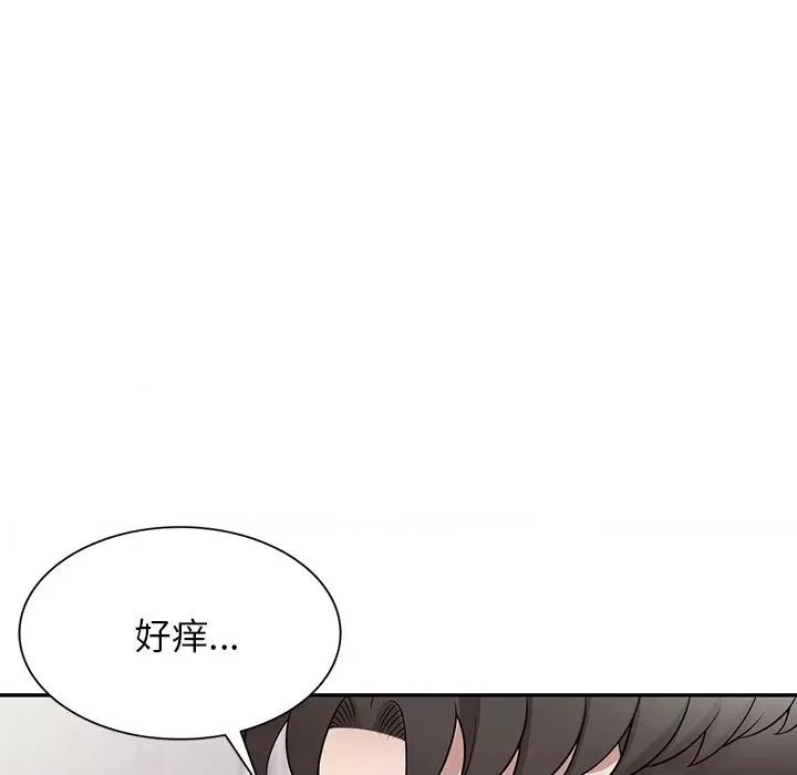 沉重的契约 沉重的契约-第 41 话 沉重的契约 第93页