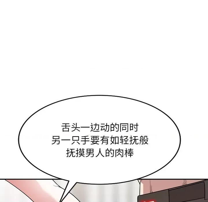 沉重的契约 沉重的契约-第 41 话 沉重的契约 第96页