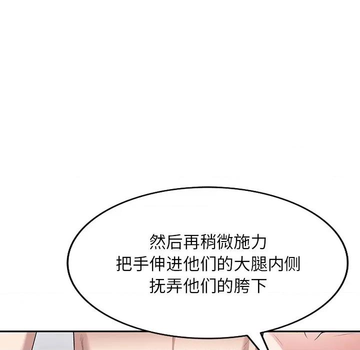 沉重的契约 沉重的契约-第 41 话 沉重的契约 第98页